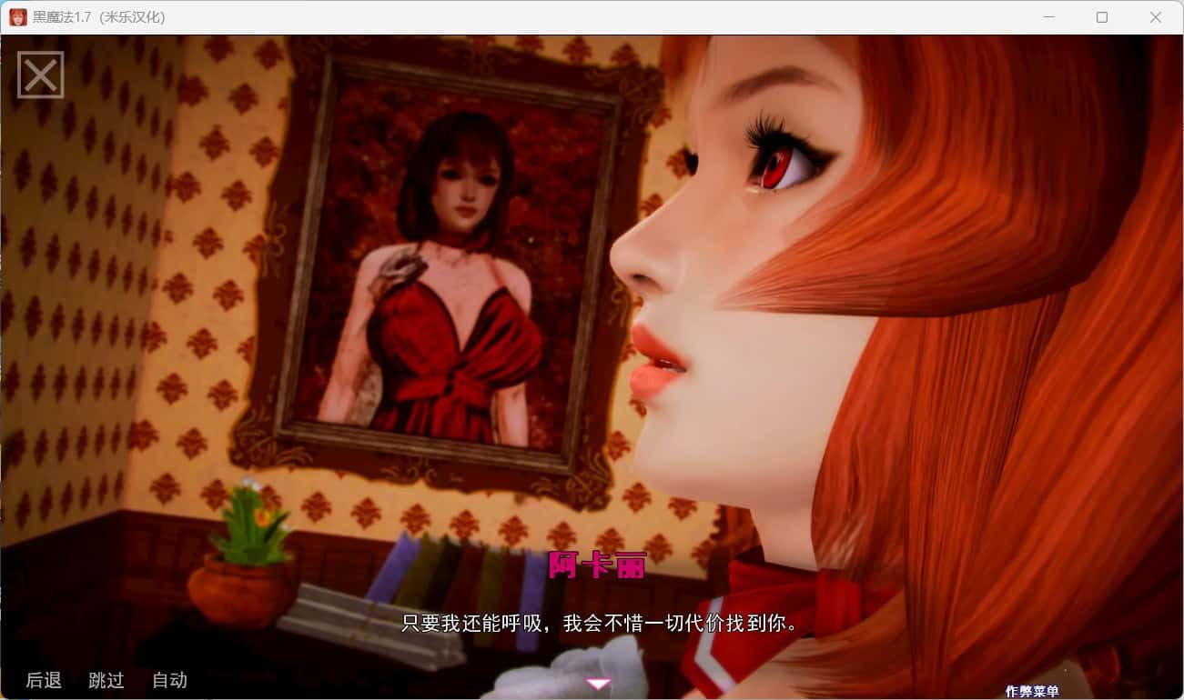 黑魔法 Dark Magic 全 版